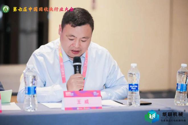 威廉希尔williamhill中邦再生资源接受行使协会废纸分会三届二次理事会正在武汉召开(图3)