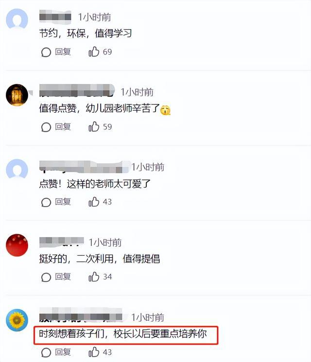 浙江一小师真敬业吃席不忘把现场装点带回小儿园园长捡到宝了威廉希尔williamhill(图8)