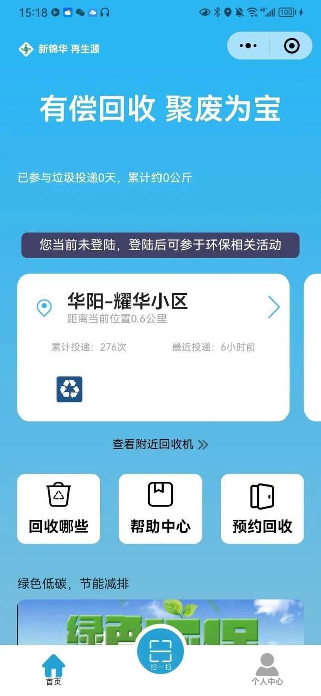 这种“智能接受箱”助你将垃圾换成威廉希尔williamhill钱！(图3)