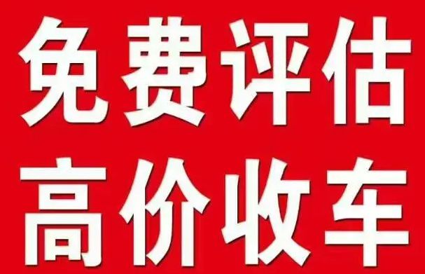 哪里威廉希尔williamhill有接管京牌背户车？京牌背户车接管代价