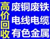 【废金属_废金属价值_让渡】_51威廉希尔williamhill旧货网(图19)