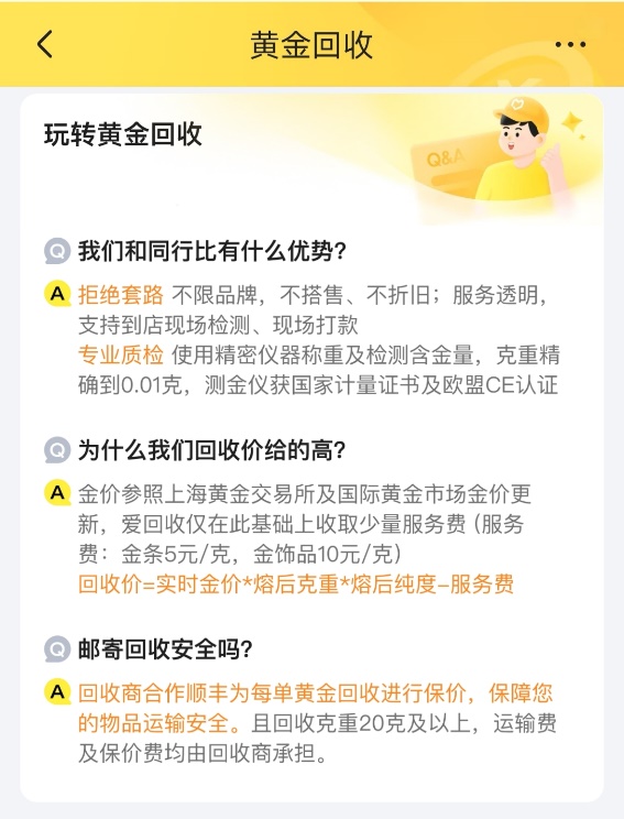 威廉希尔williamhill京东线上黄金接受最速三天到账 黄金接受任职商榷量环比伸长30倍(图1)